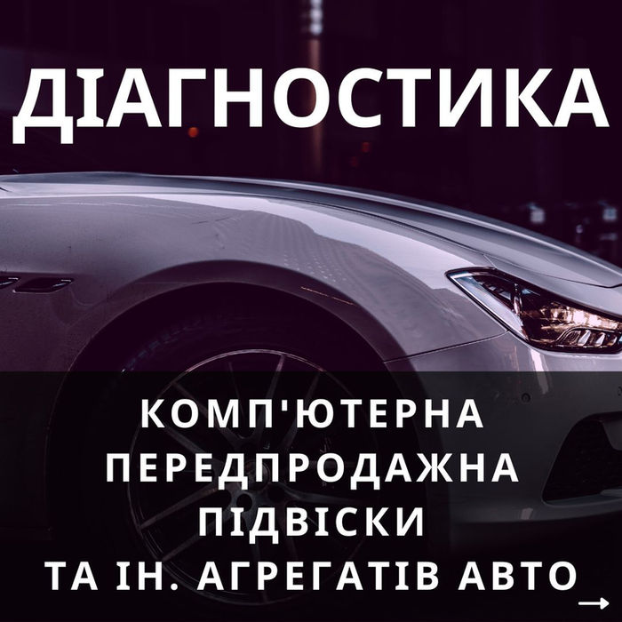 Комп’ютерна діагностика
